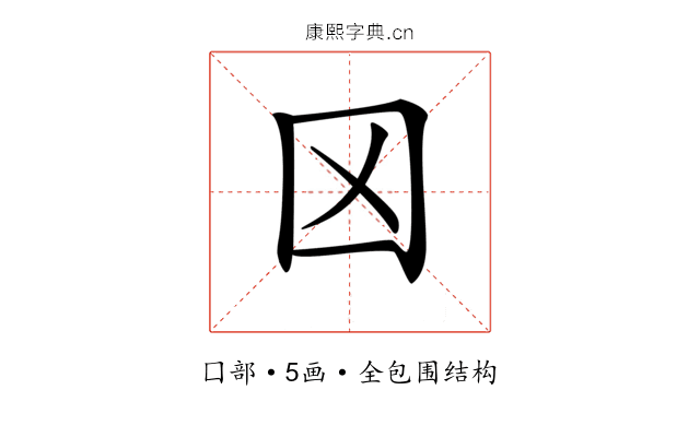 龱