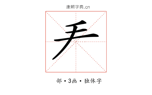 龵