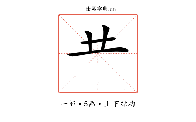 龷
