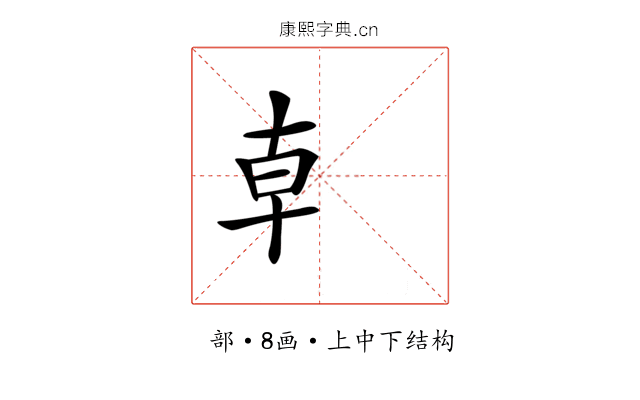 龺