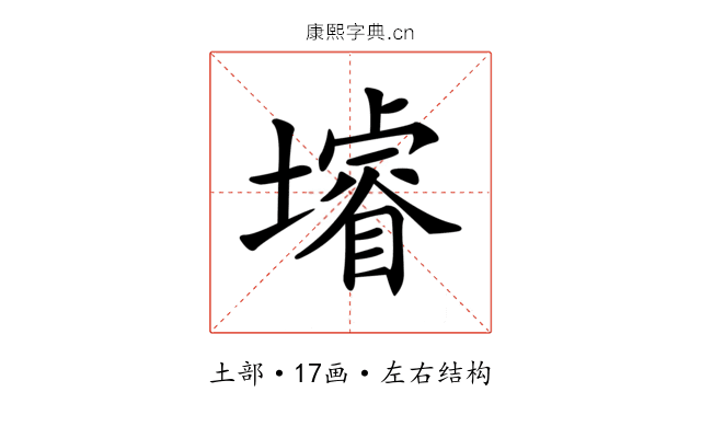 龼