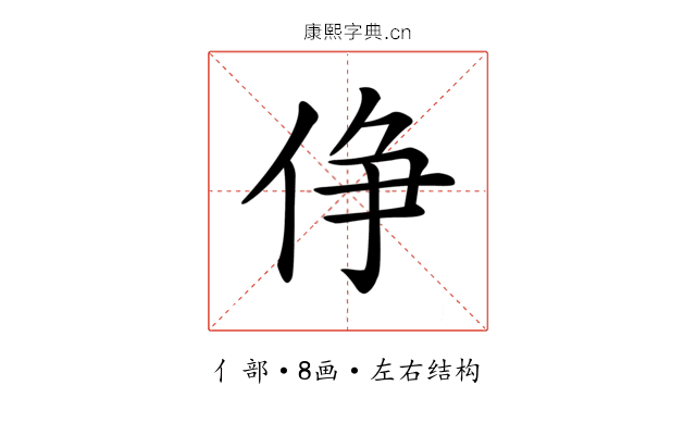 鿇