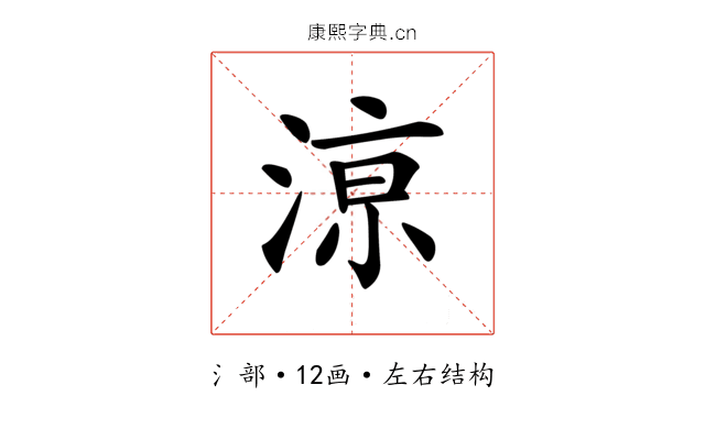 鿌