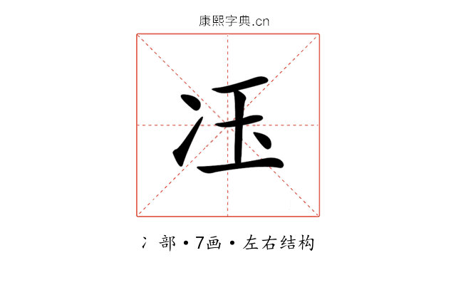 鿑