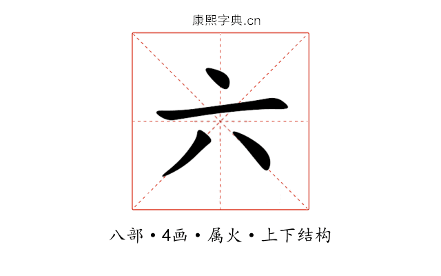 六 六