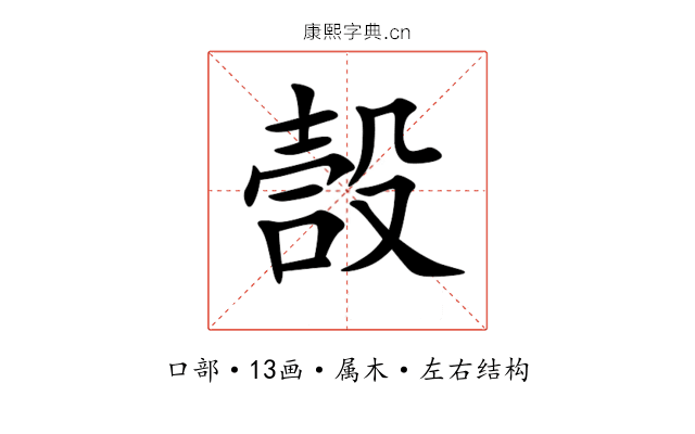 嗀 嗀