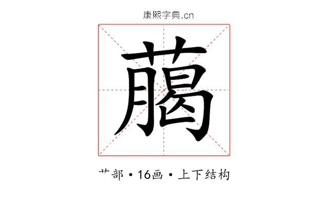 﨟