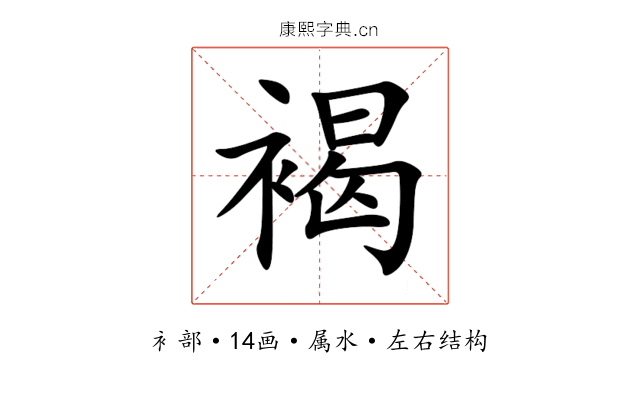褐