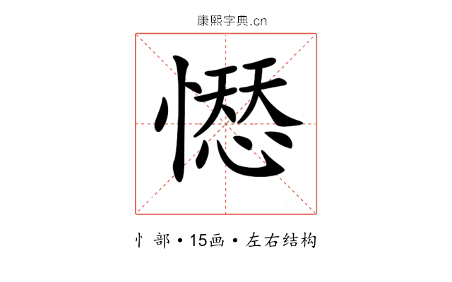 𢡊
